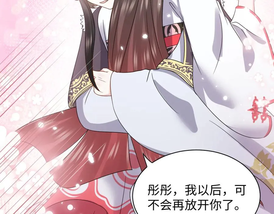 第97话 是你说的以身相许 第55页