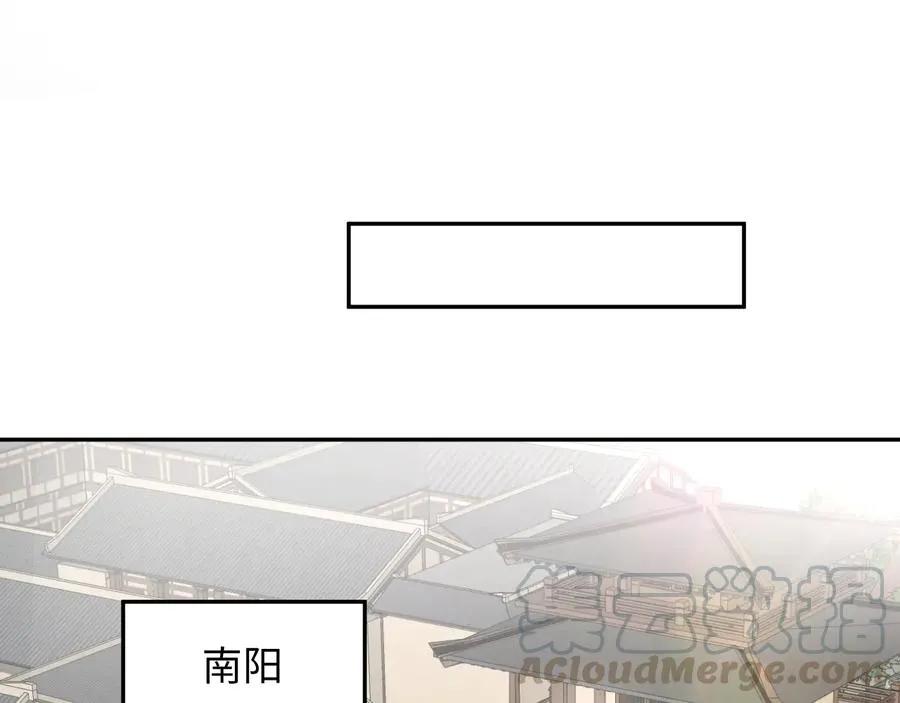 第97话 是你说的以身相许 第57页