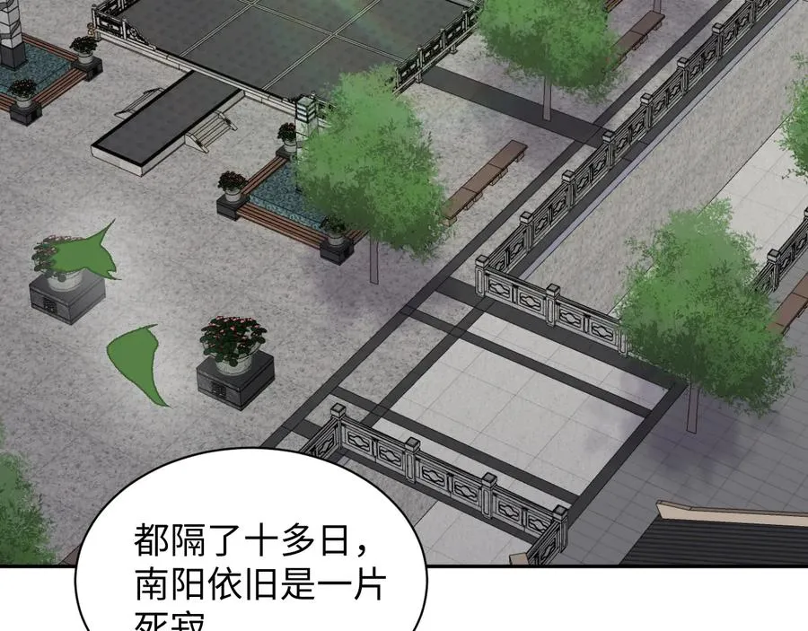 第97话 是你说的以身相许 第59页