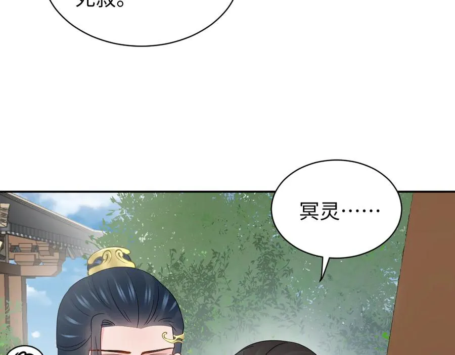 第97话 是你说的以身相许 第60页