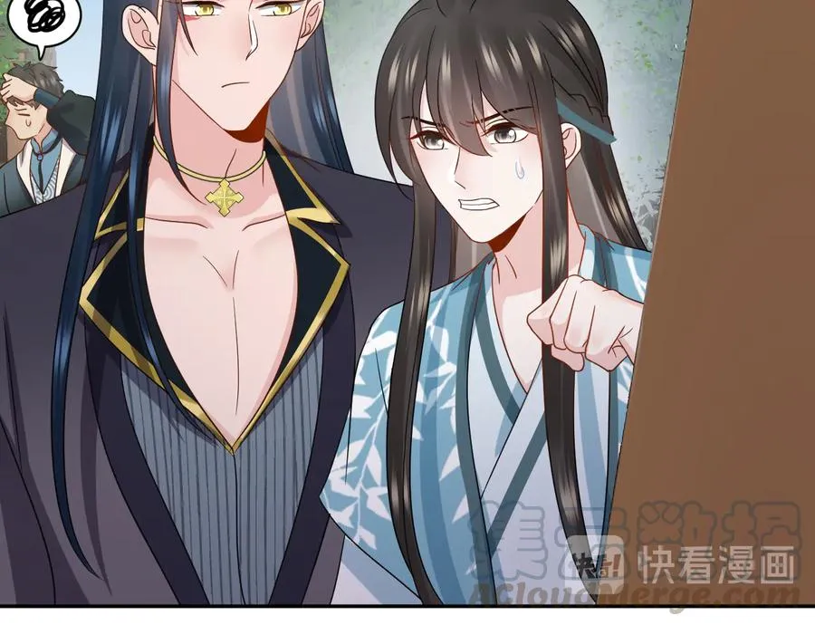 第97话 是你说的以身相许 第61页