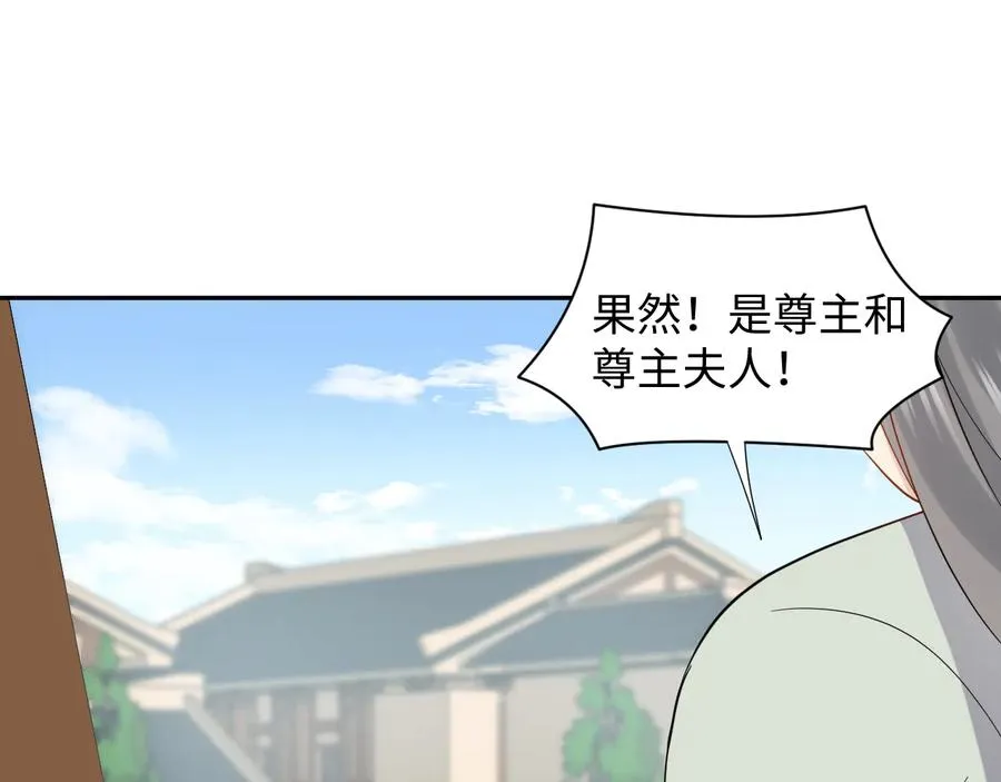 第97话 是你说的以身相许 第62页