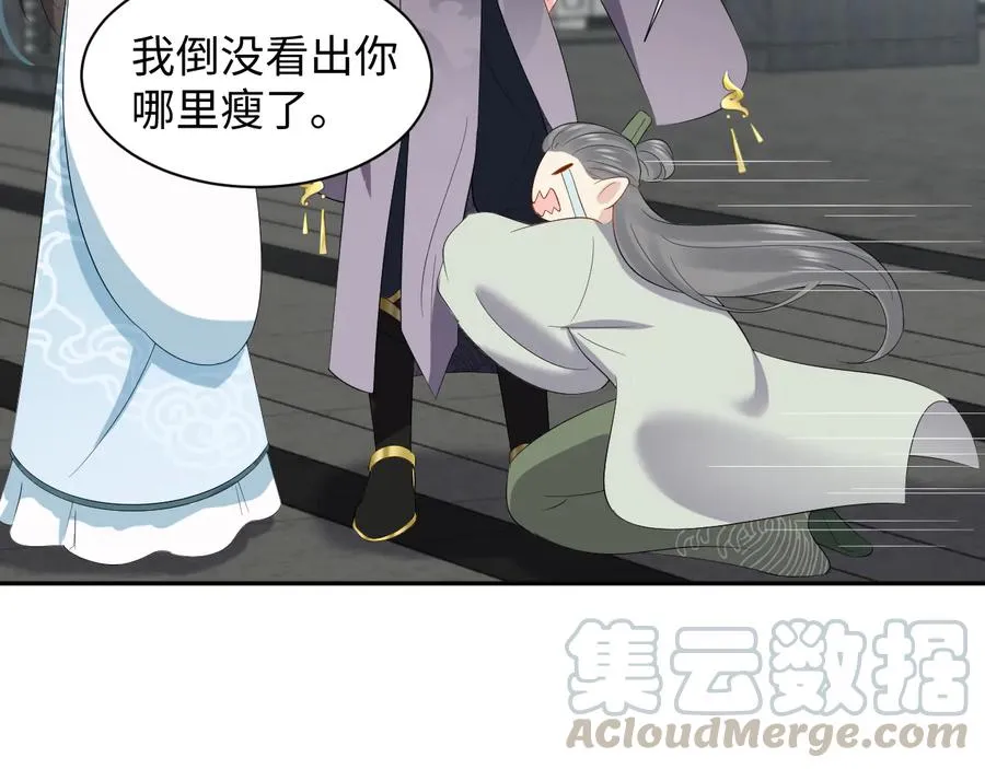 第97话 是你说的以身相许 第65页