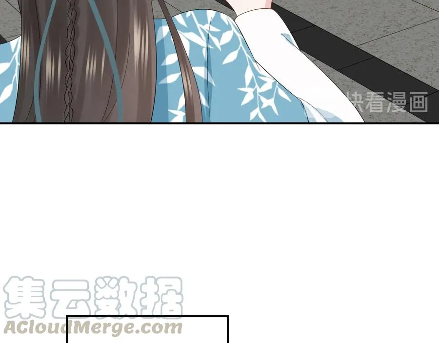 第97话 是你说的以身相许 第73页