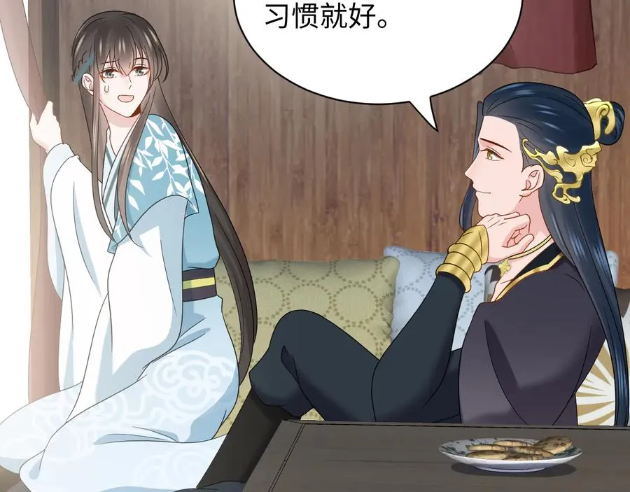 第97话 是你说的以身相许 第78页