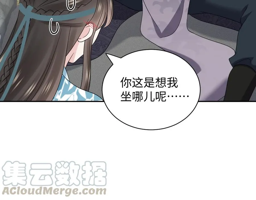 第97话 是你说的以身相许 第81页