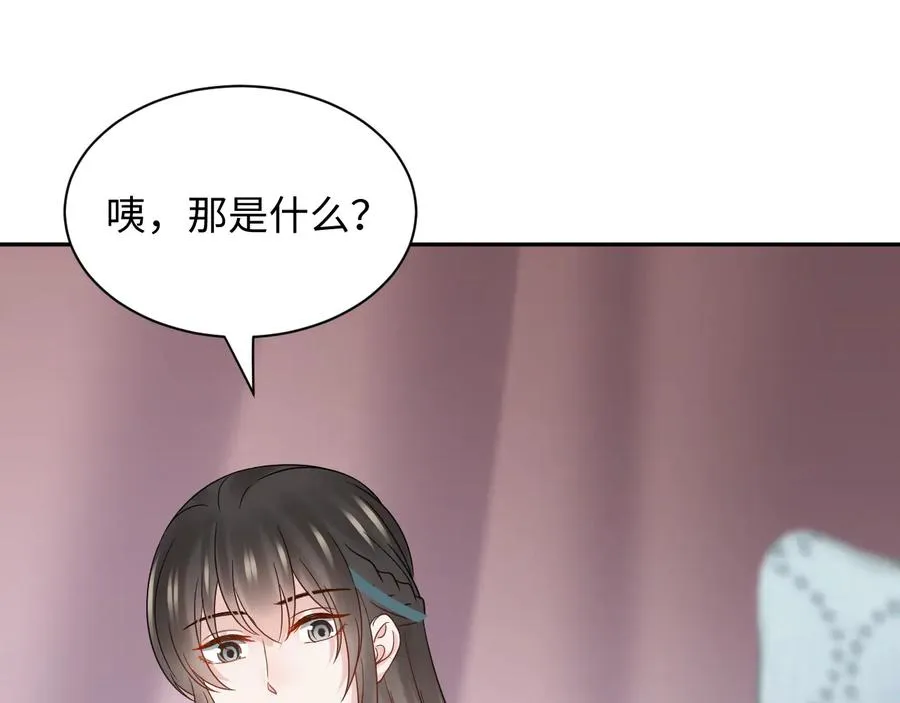 第97话 是你说的以身相许 第82页