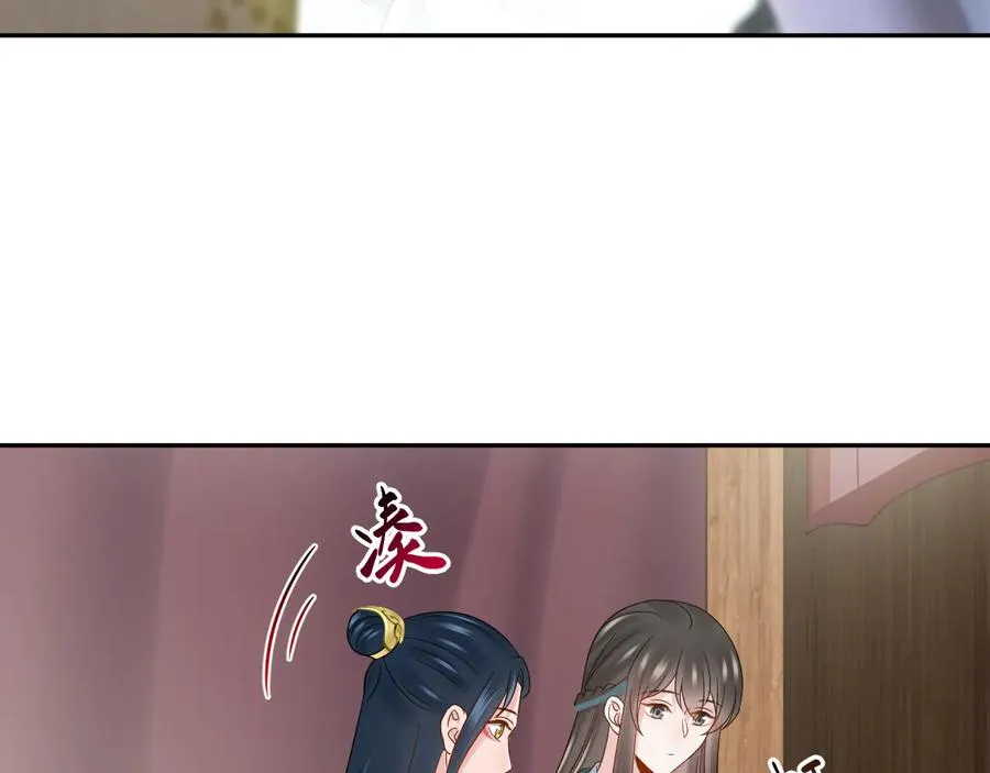 第97话 是你说的以身相许 第84页