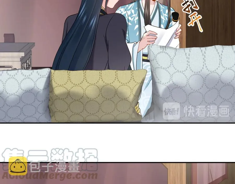 第97话 是你说的以身相许 第85页