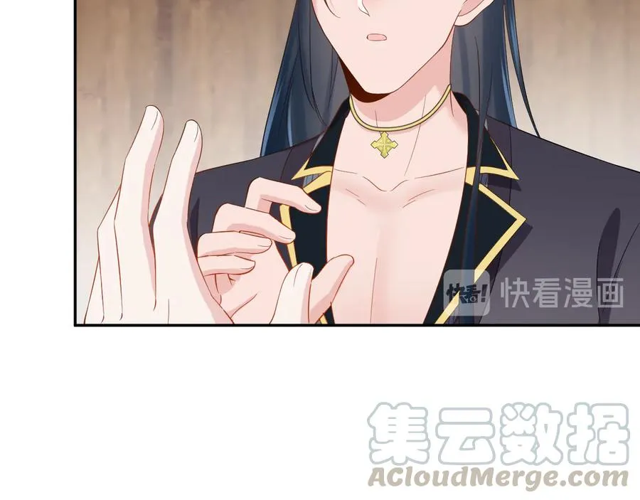 第97话 是你说的以身相许 第93页