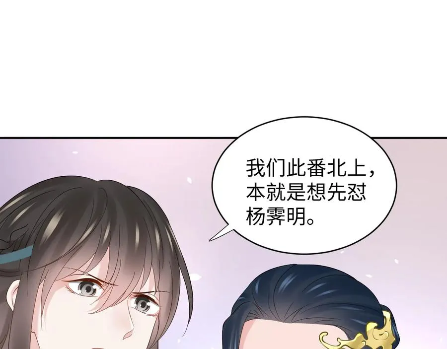第97话 是你说的以身相许 第107页