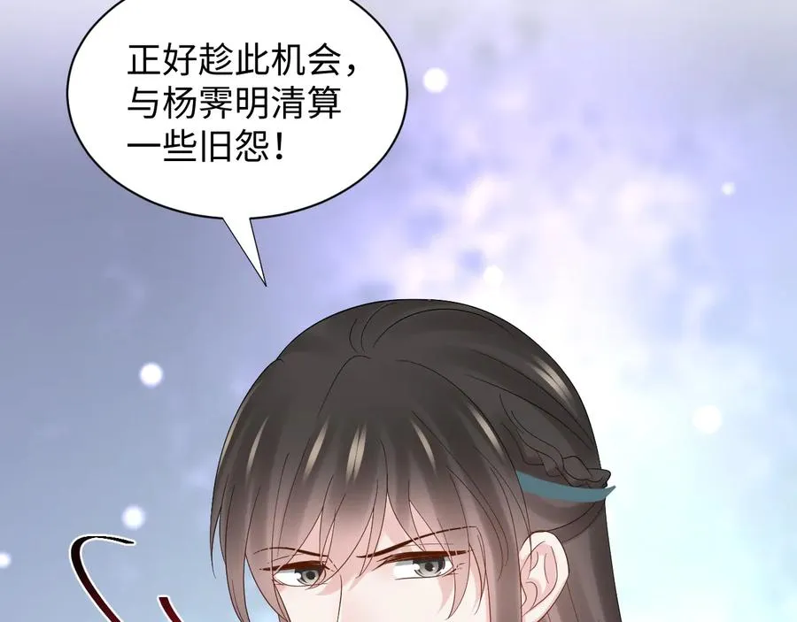 第97话 是你说的以身相许 第110页