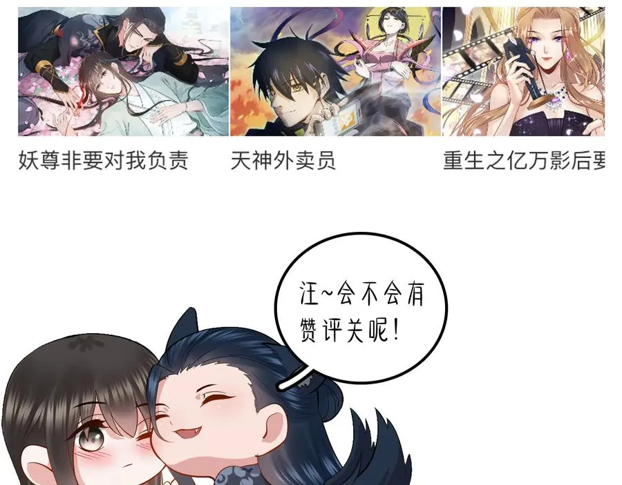 第97话 是你说的以身相许 第120页