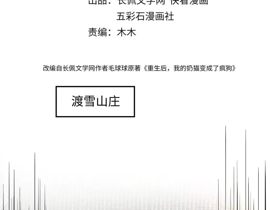 第98话 一切没有如果了。 第4页