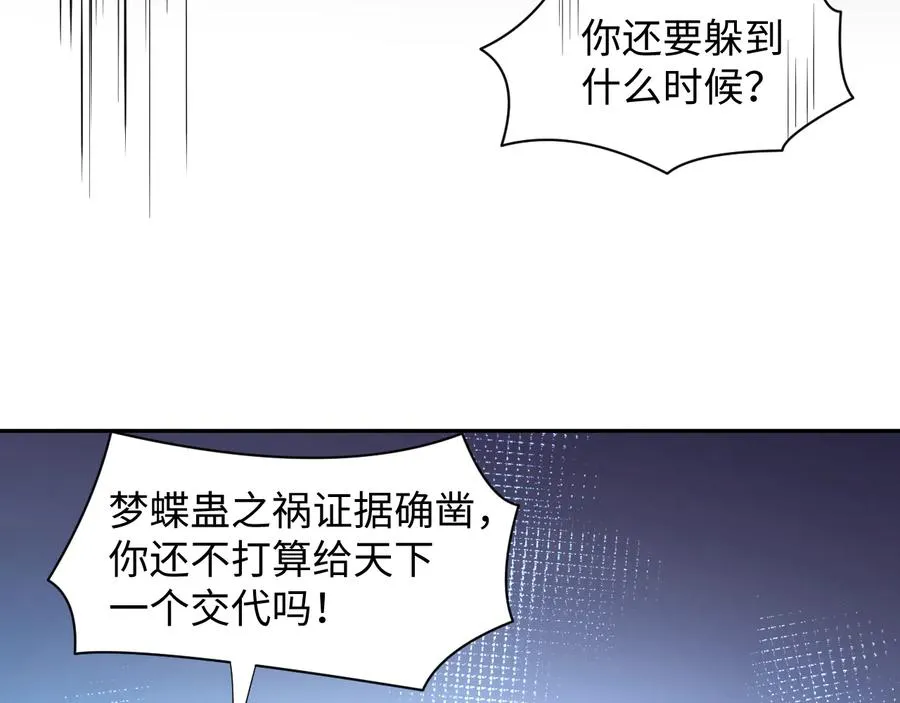 第98话 一切没有如果了。 第7页