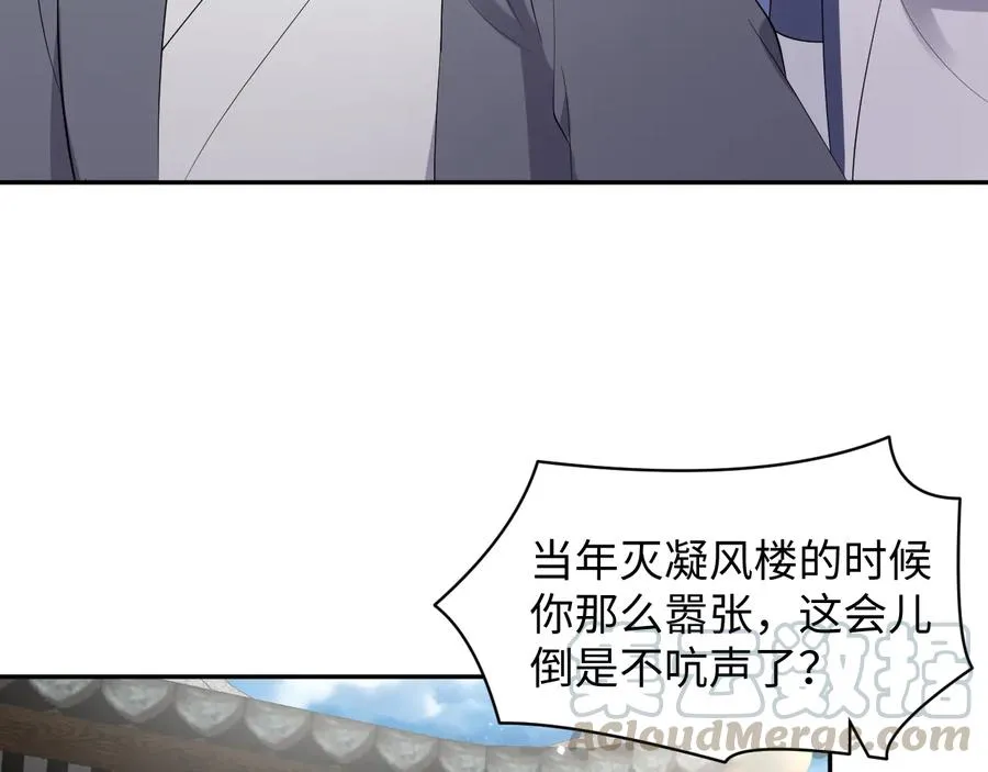 第98话 一切没有如果了。 第9页
