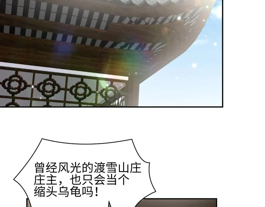 第98话 一切没有如果了。 第10页
