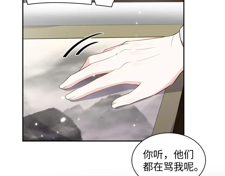 第98话 一切没有如果了。 第11页