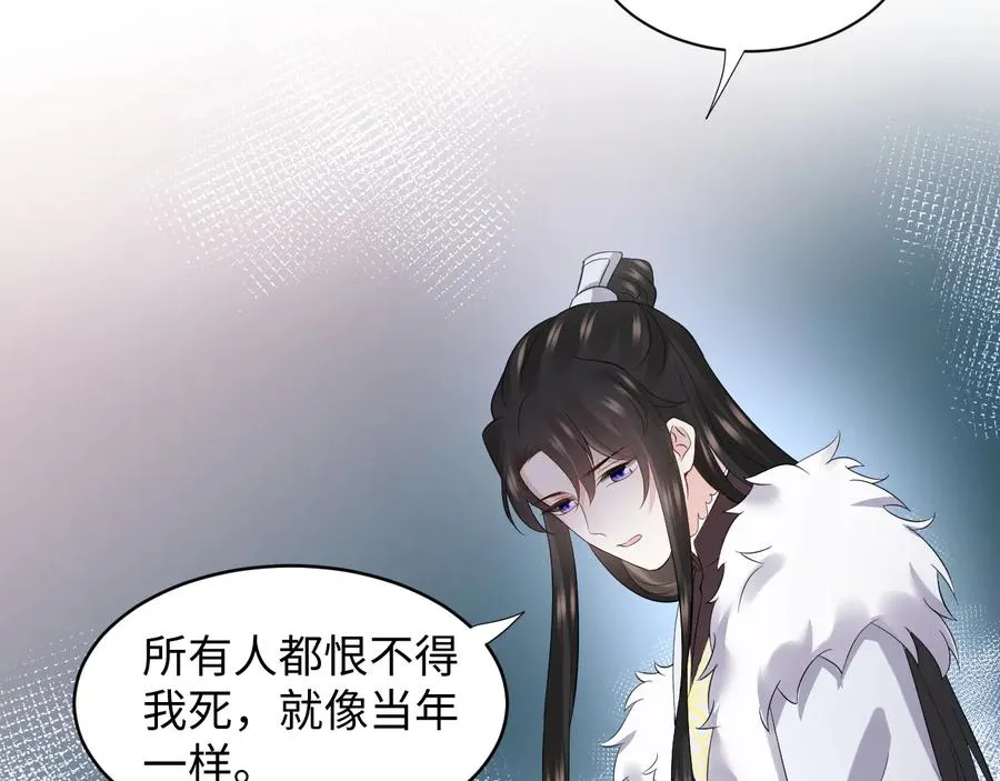 第98话 一切没有如果了。 第12页