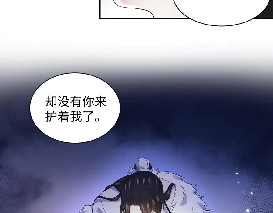 第98话 一切没有如果了。 第15页