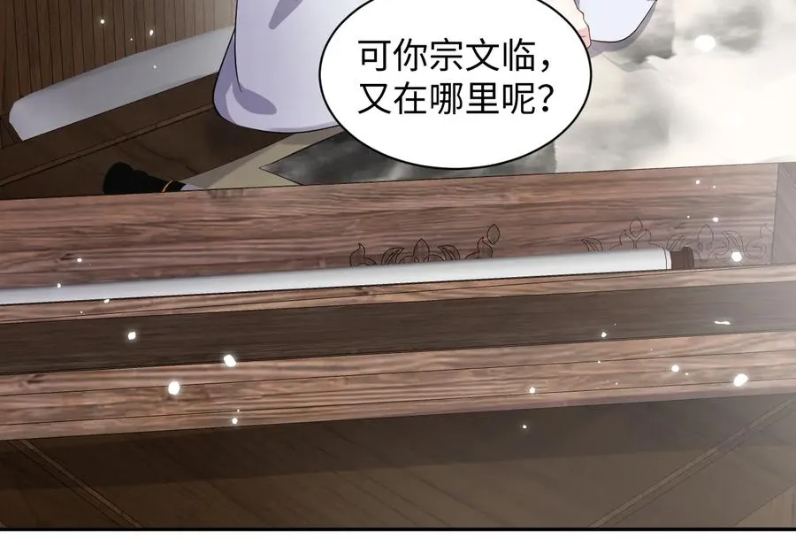 第98话 一切没有如果了。 第18页