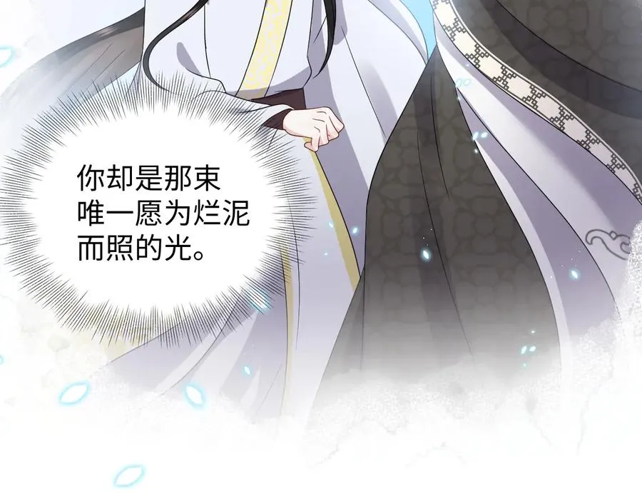 第98话 一切没有如果了。 第23页