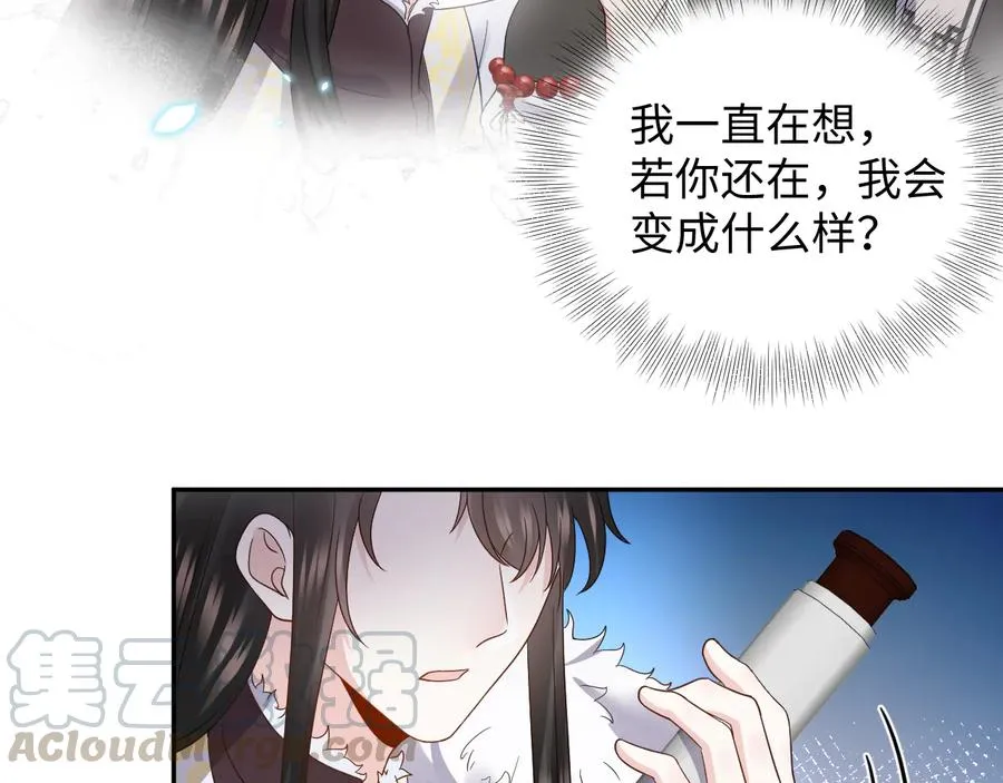 第98话 一切没有如果了。 第25页