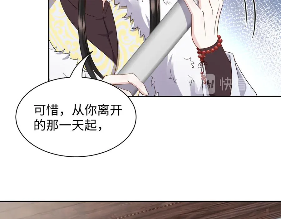 第98话 一切没有如果了。 第26页