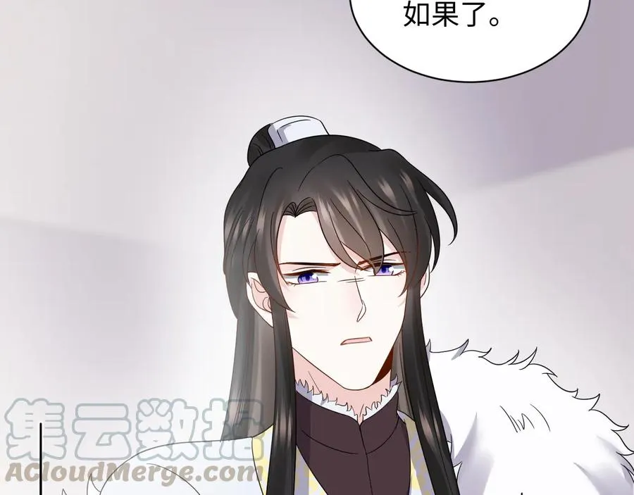 第98话 一切没有如果了。 第29页