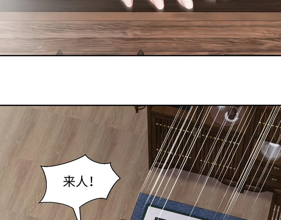 第98话 一切没有如果了。 第31页