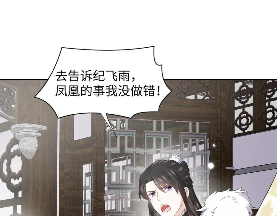 第98话 一切没有如果了。 第34页