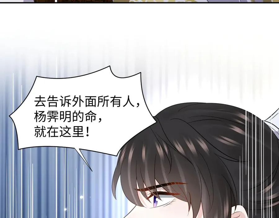 第98话 一切没有如果了。 第36页