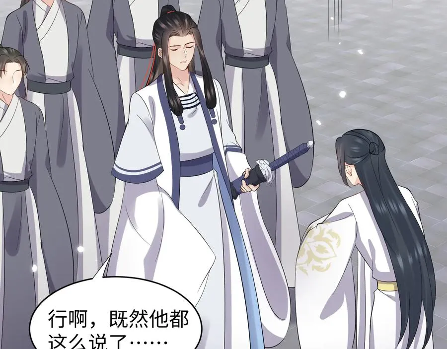第98话 一切没有如果了。 第40页