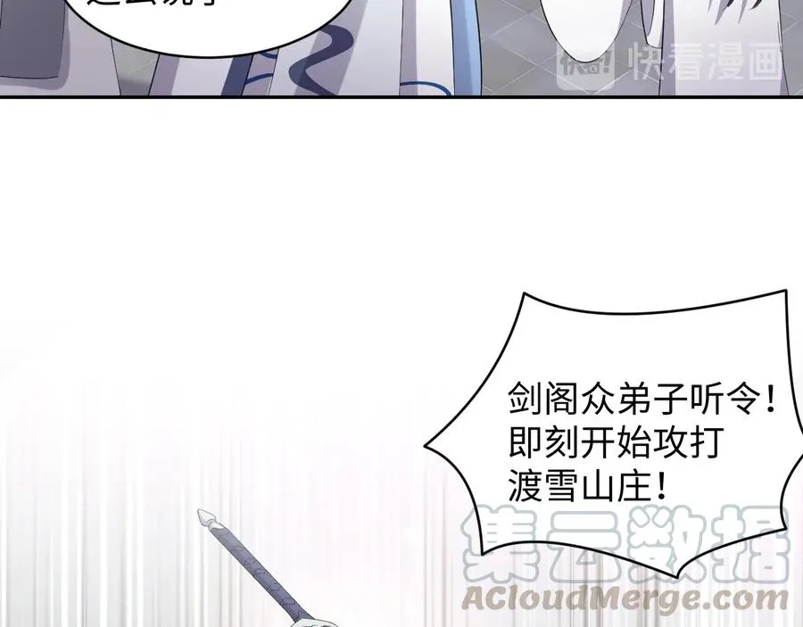 第98话 一切没有如果了。 第41页
