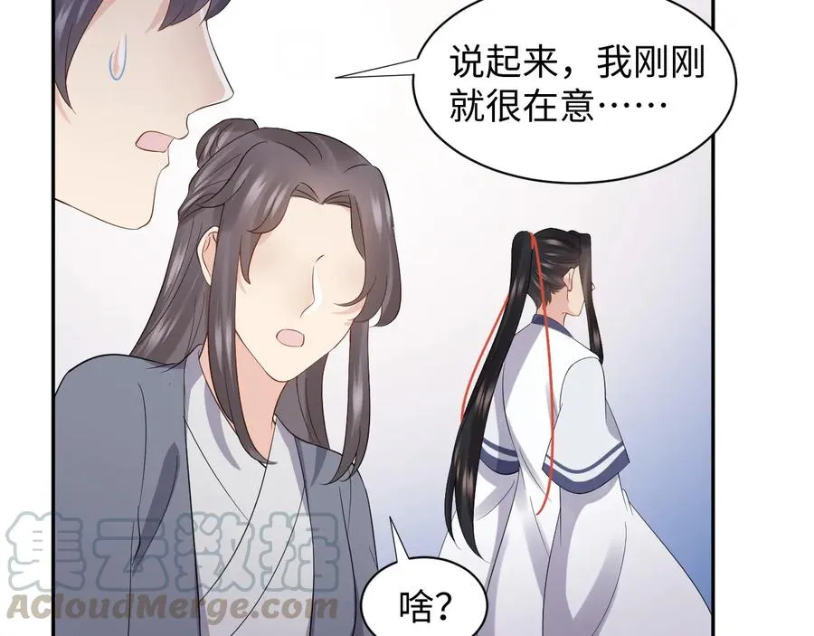 第98话 一切没有如果了。 第45页
