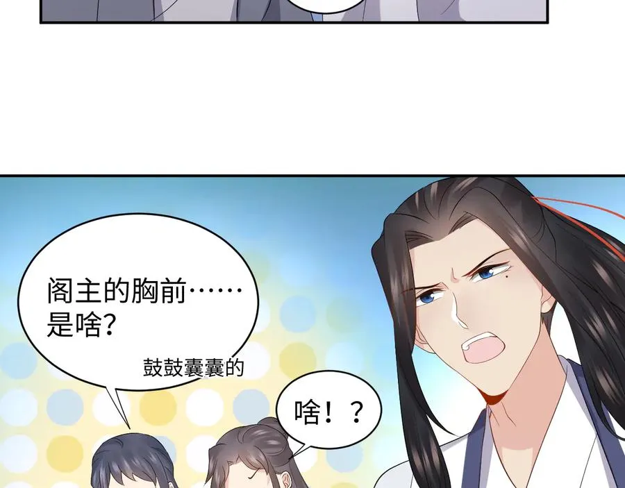 第98话 一切没有如果了。 第46页