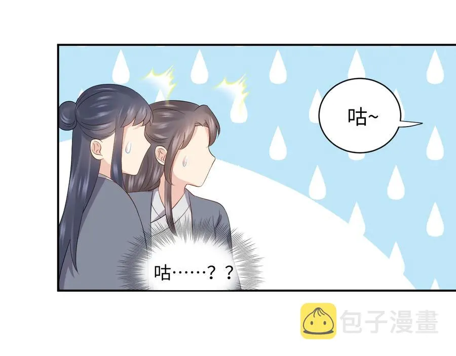 第98话 一切没有如果了。 第48页