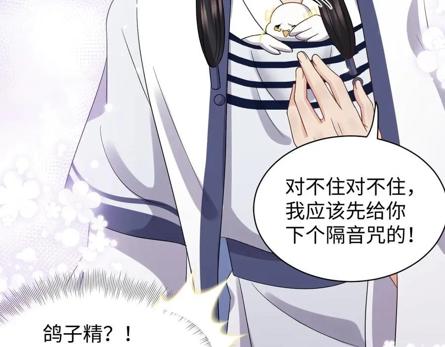第98话 一切没有如果了。 第50页