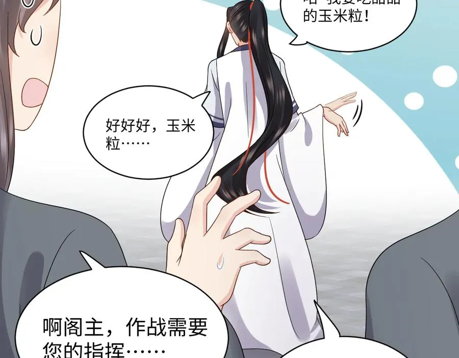 第98话 一切没有如果了。 第52页