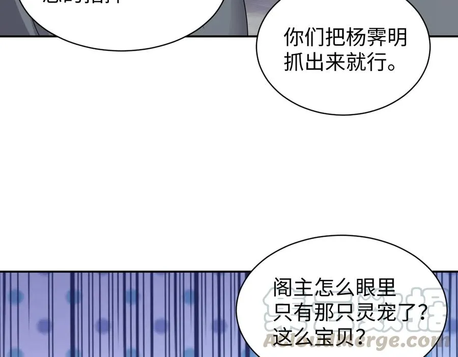 第98话 一切没有如果了。 第53页