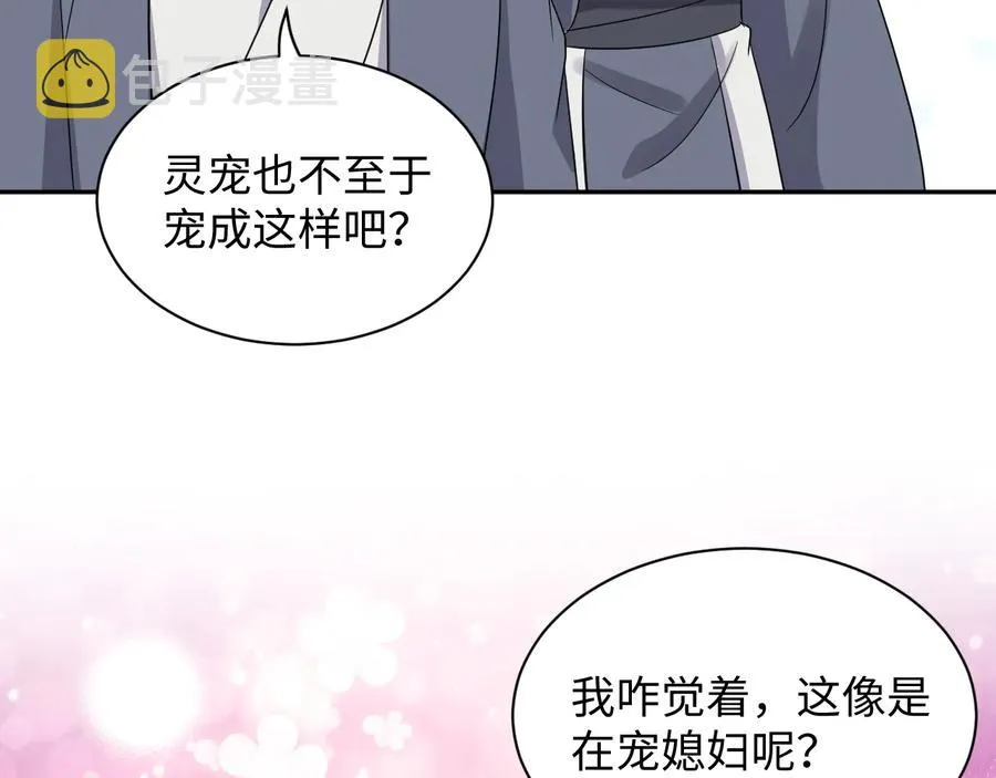 第98话 一切没有如果了。 第55页