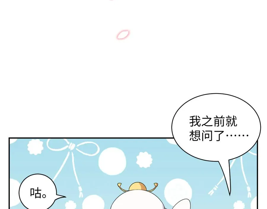 第98话 一切没有如果了。 第59页
