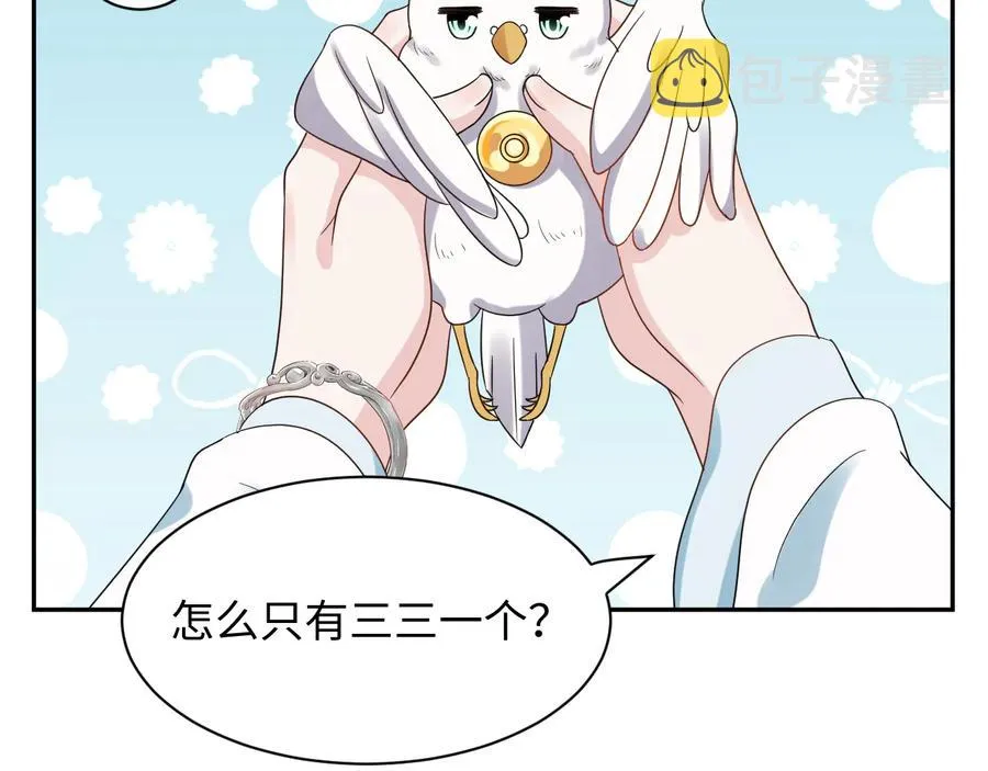 第98话 一切没有如果了。 第60页