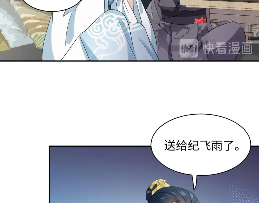 第98话 一切没有如果了。 第62页