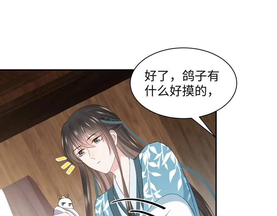 第98话 一切没有如果了。 第64页