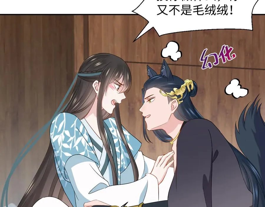 第98话 一切没有如果了。 第68页
