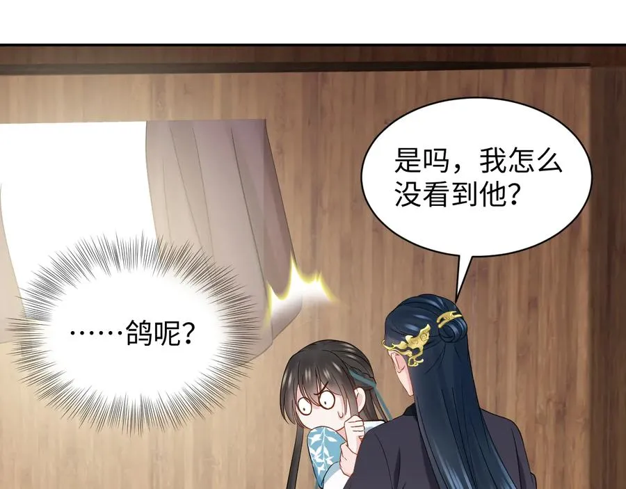 第98话 一切没有如果了。 第75页