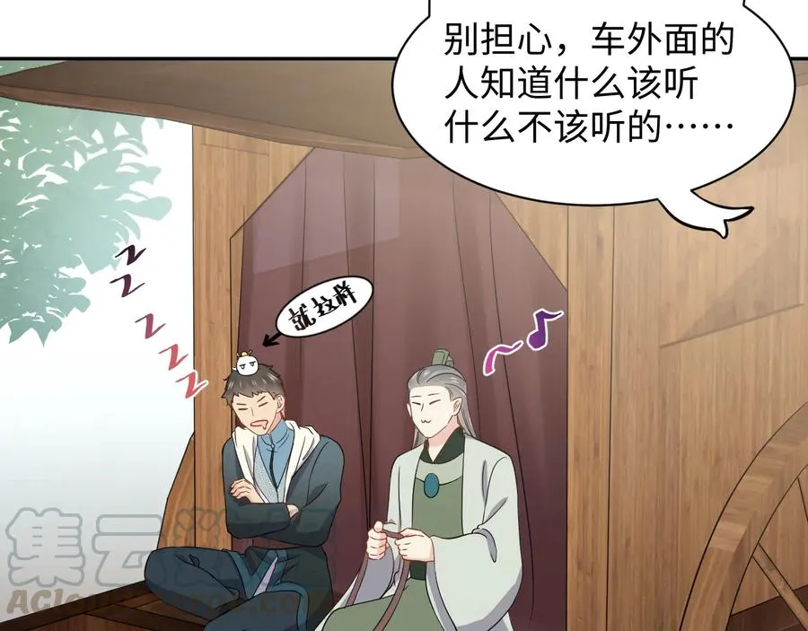 第98话 一切没有如果了。 第77页