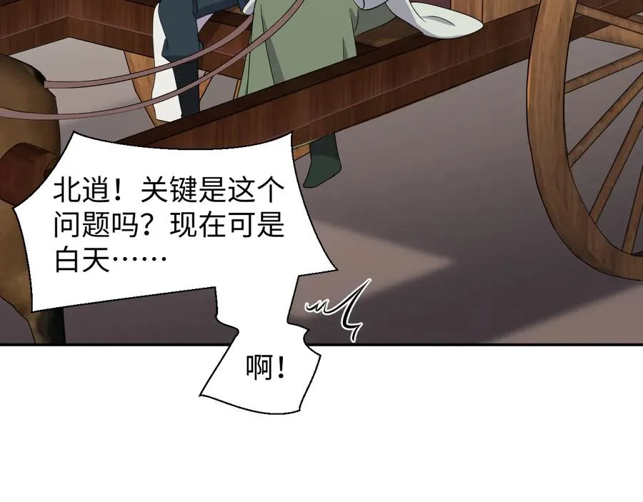 第98话 一切没有如果了。 第78页