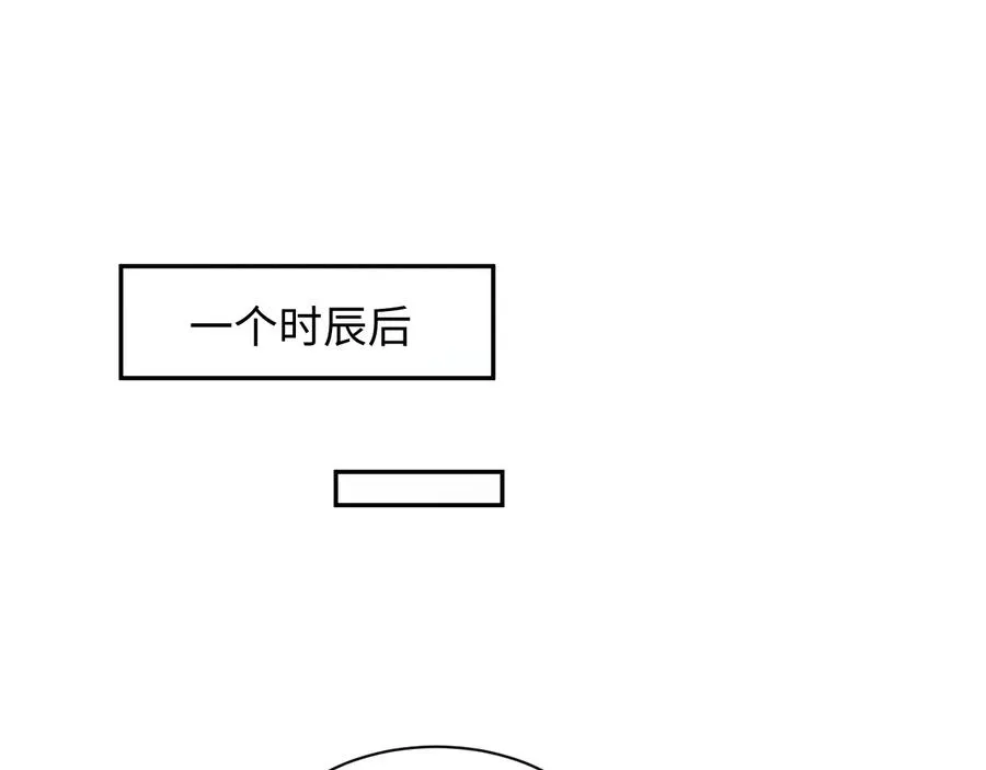 第98话 一切没有如果了。 第79页